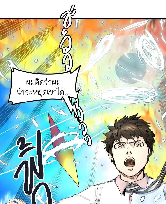 Tower of God ตอนที่ 408 หน้า 62