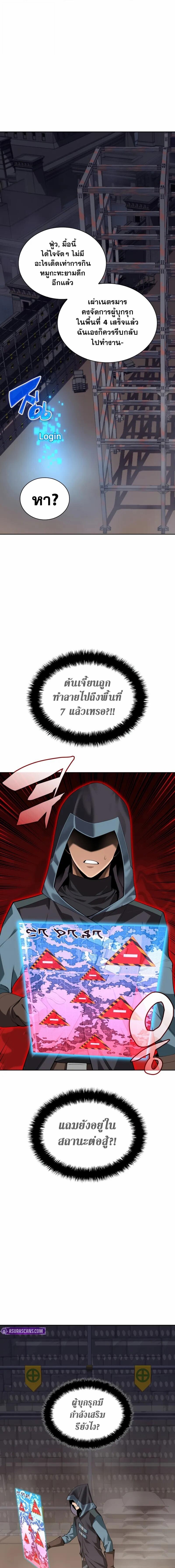 Overgeared จ้าวแห่งยุทธภัณฑ์ ตอนที่ 296 หน้า 12