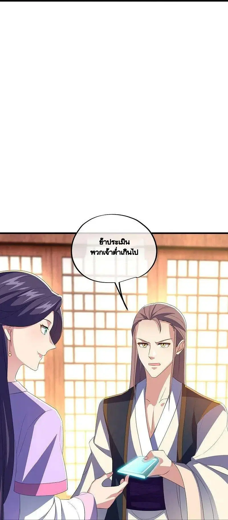 Peerless Battle Spirit ตอนที่ 444 หน้า 39