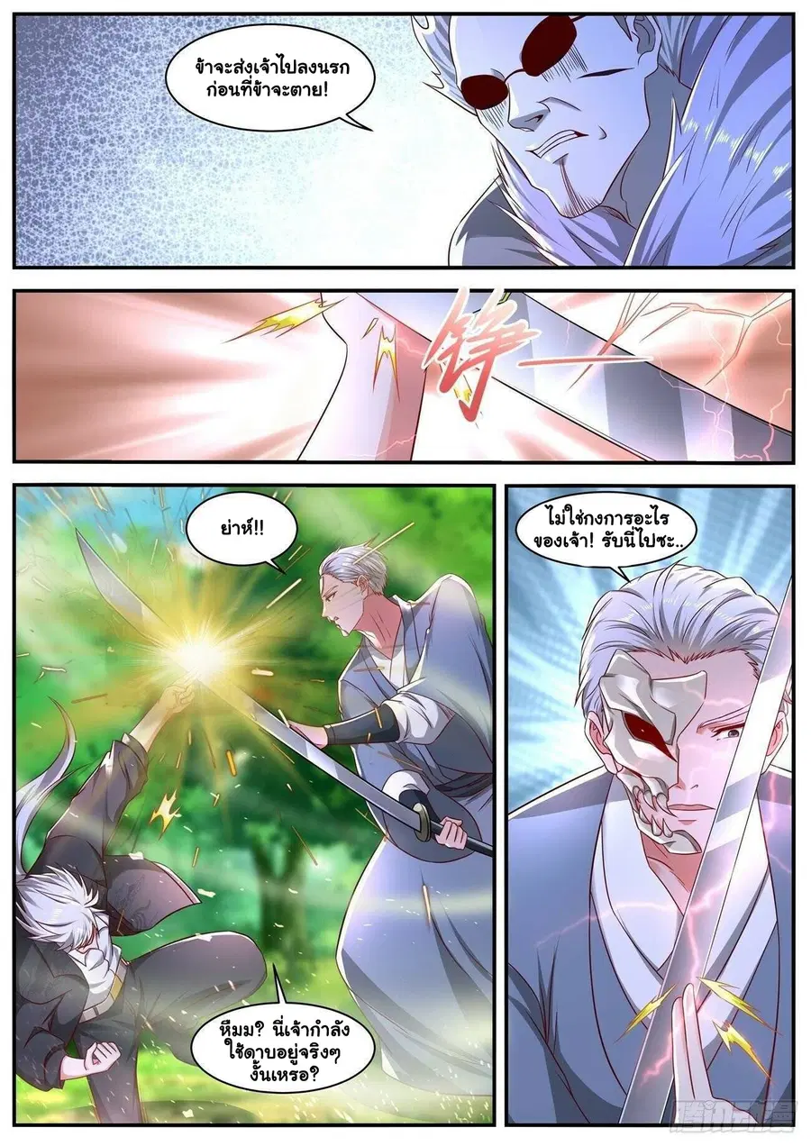 Rebirth Of The Urban Immortal Cultivator ตอนที่ 645 หน้า 6