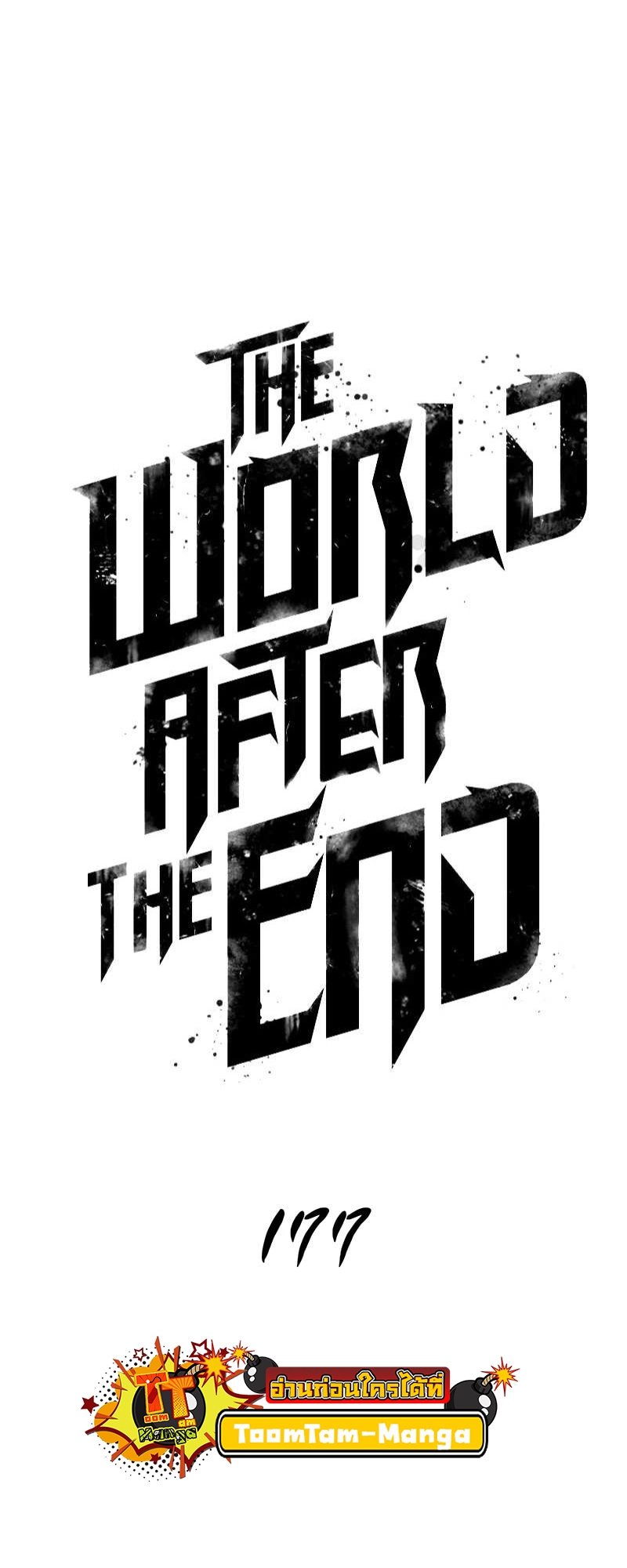 The World After the end โลกหลังการล่มสลาย ตอนที่ 177 หน้า 2
