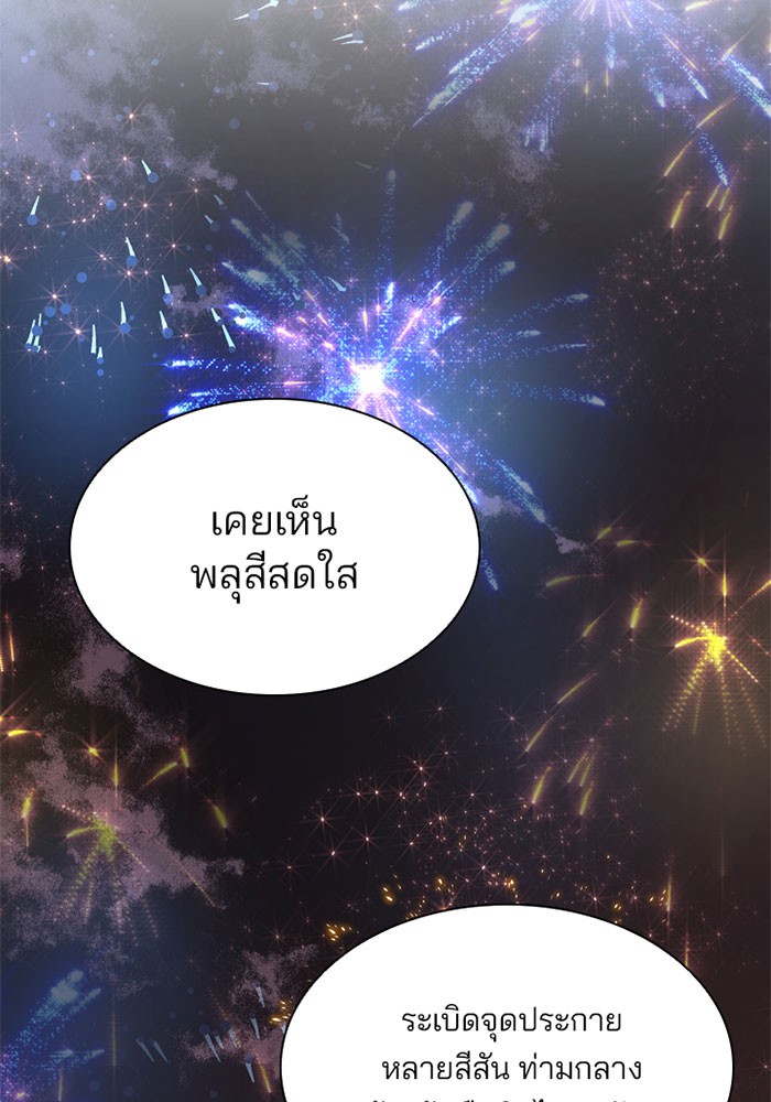 Villain to Kill ตอนที่ 6 หน้า 32