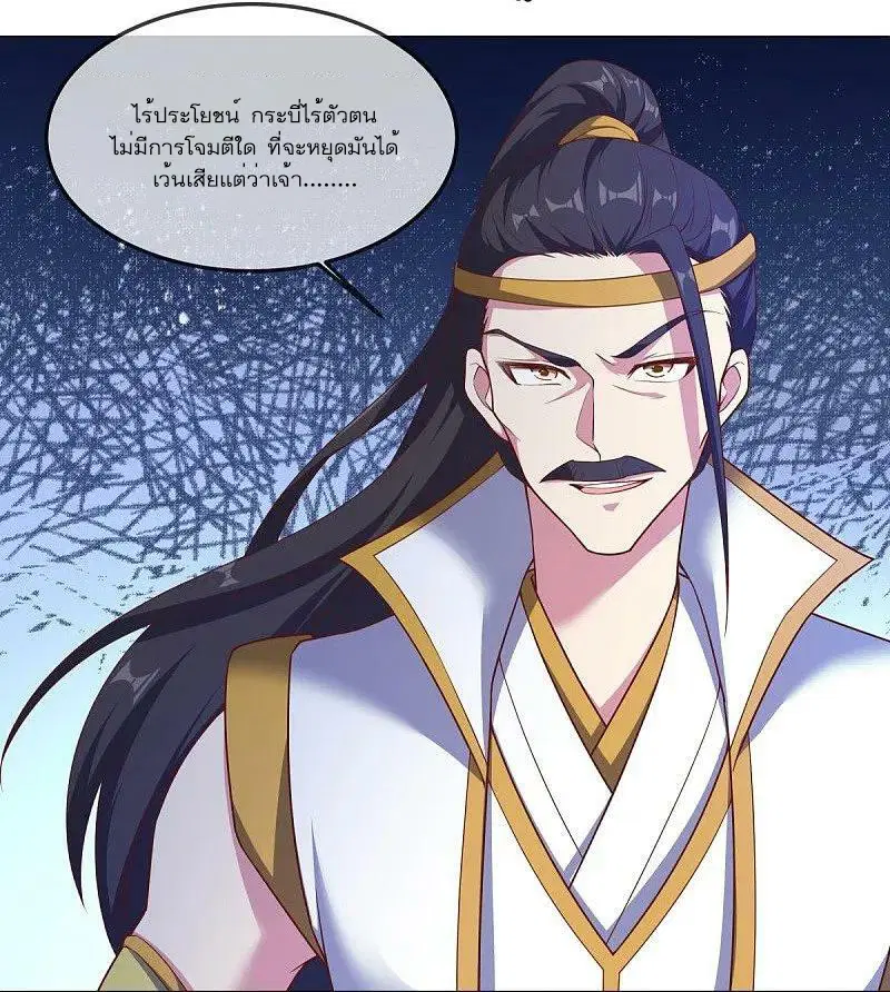 Peerless Battle Spirit ตอนที่ 548 หน้า 60