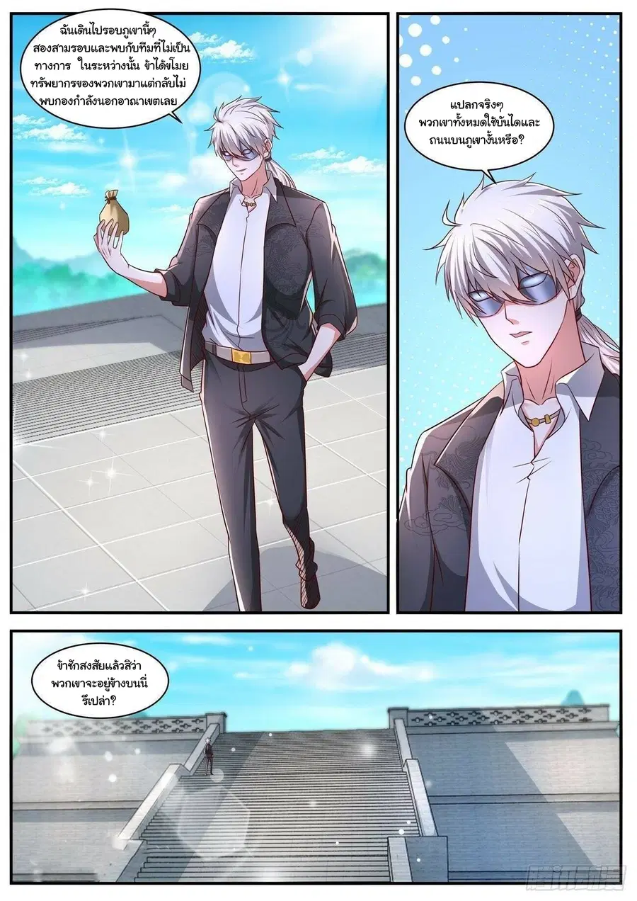 Rebirth Of The Urban Immortal Cultivator ตอนที่ 646 หน้า 6