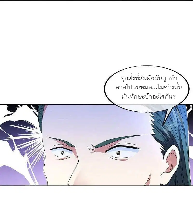 Peerless Battle Spirit ตอนที่ 464 หน้า 47