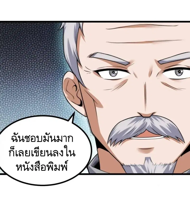 The First Order ตอนที่ 335 หน้า 22