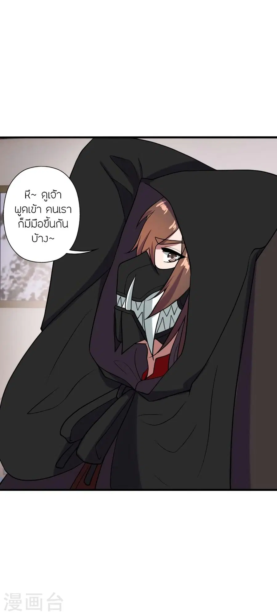 Banished Disciple’s Counterattack ราชาอมตะผู้ถูกขับไล่ ตอนที่ 296 หน้า 31