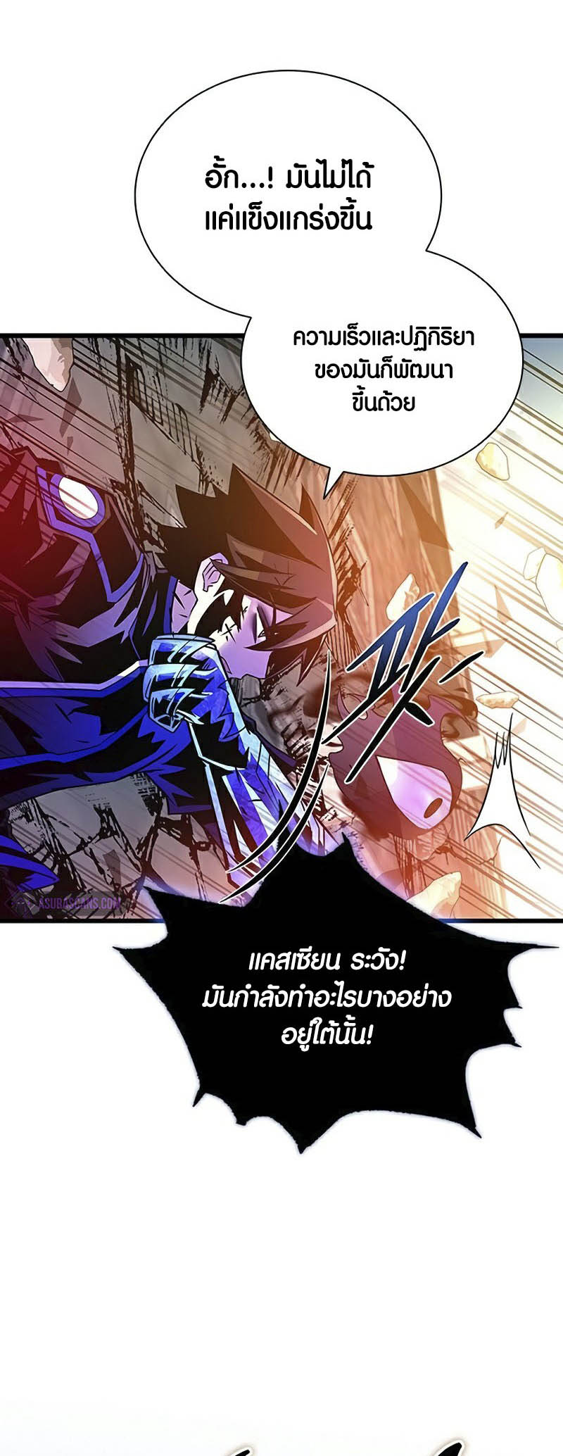 Villain to Kill ตอนที่ 157 หน้า 38