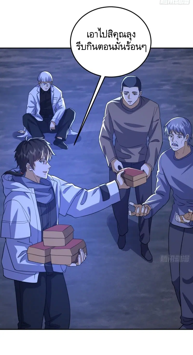 The First Order ตอนที่ 431 หน้า 44