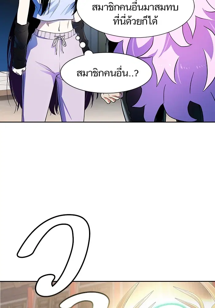 Tower of God ตอนที่ 564 หน้า 4