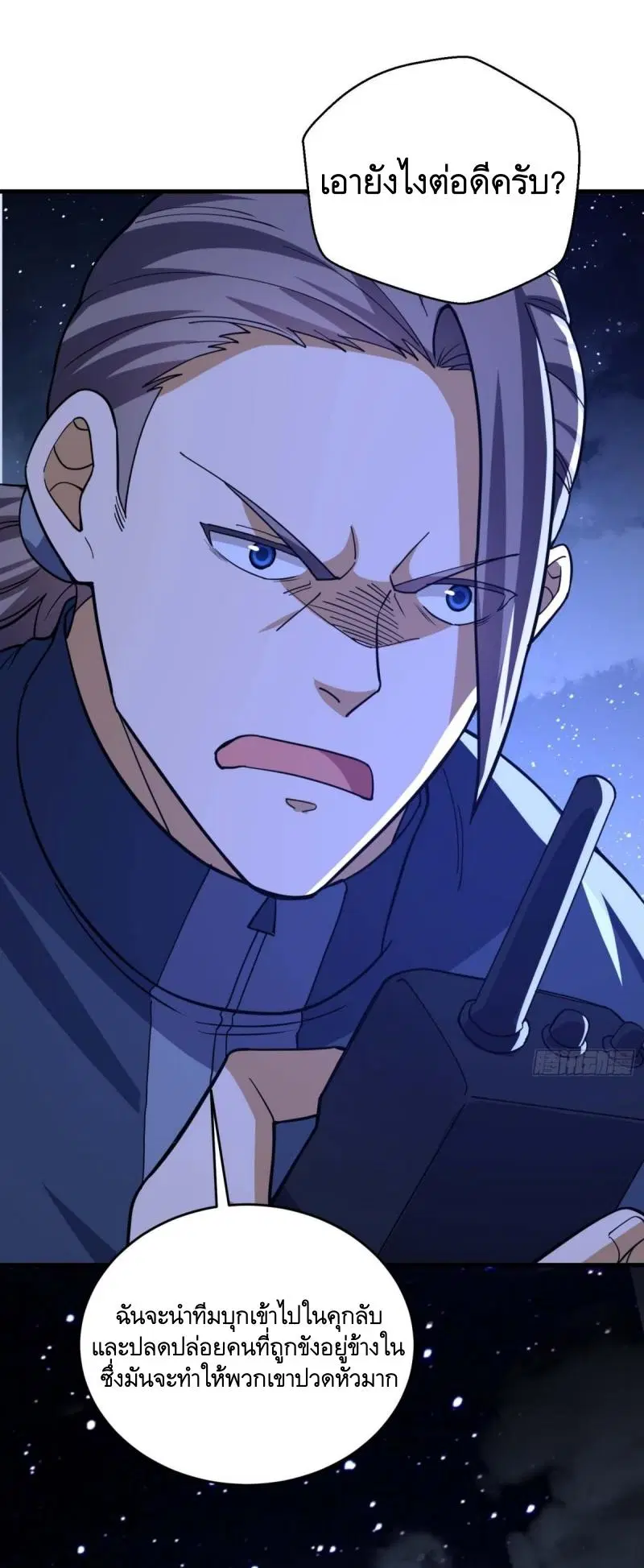 The First Order ตอนที่ 428 หน้า 13