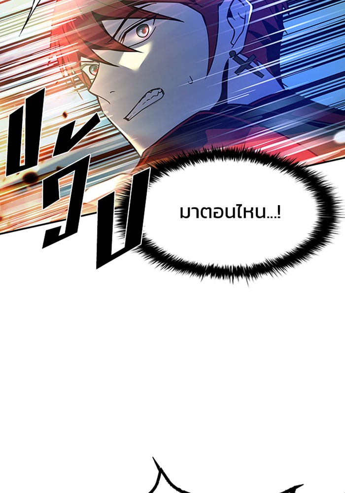 Villain to Kill ตอนที่ 23 หน้า 12