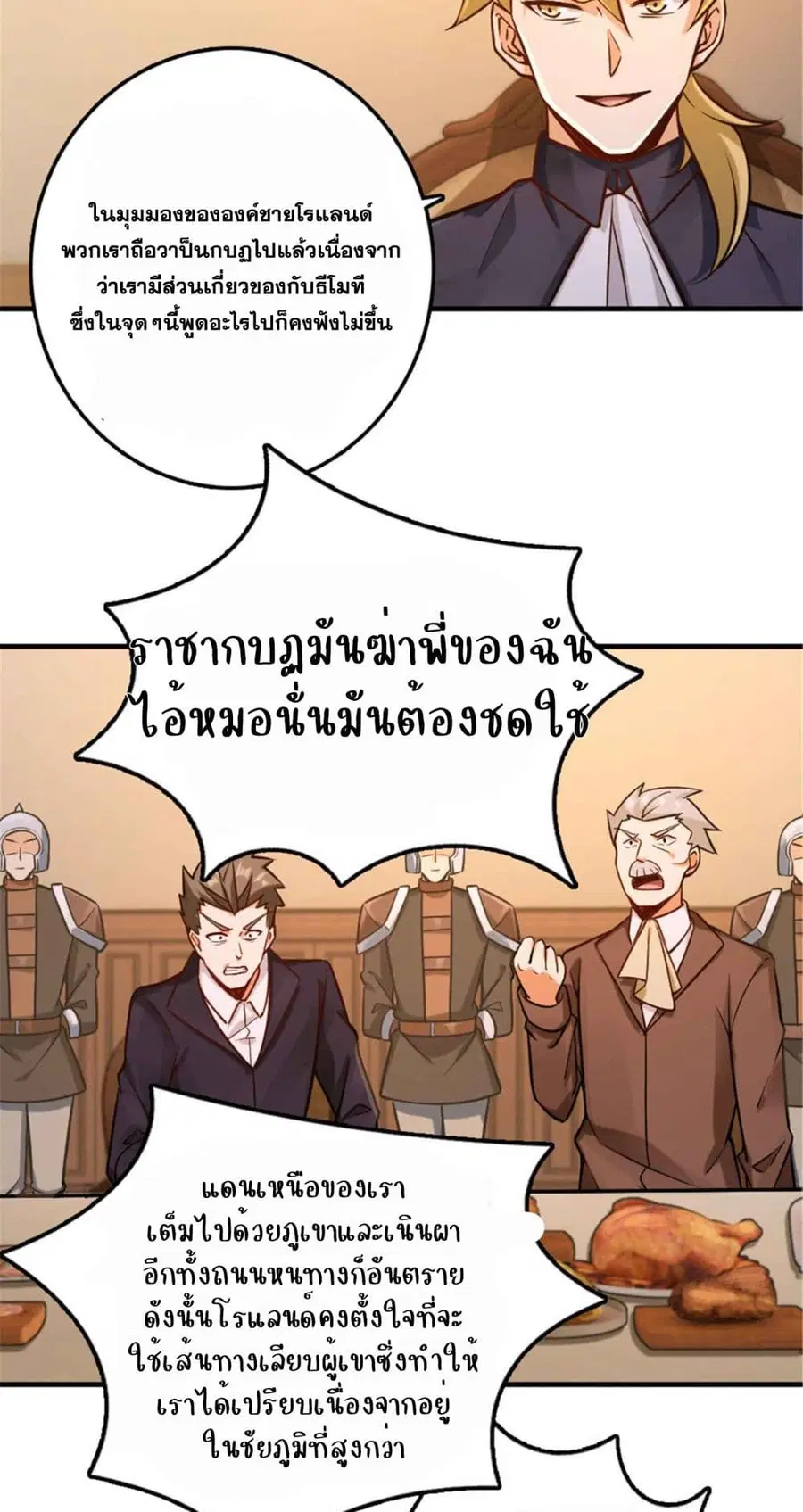 Release That Witch ตอนที่ 303 หน้า 26
