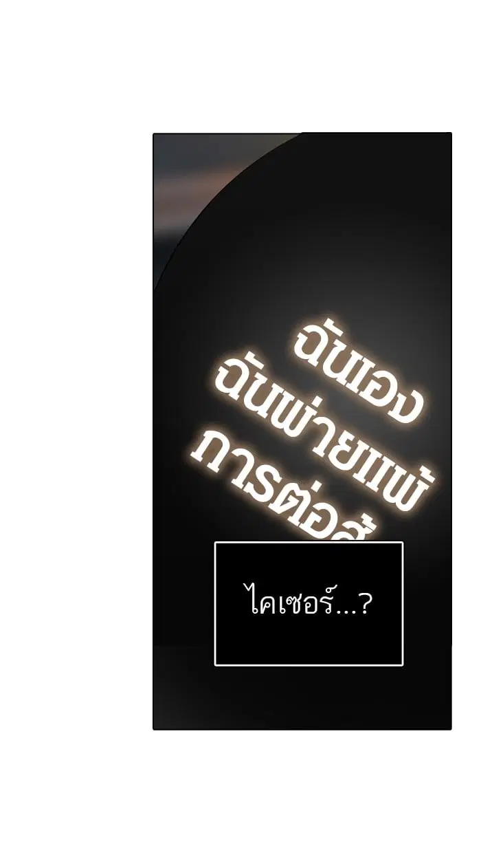 Tower of God ตอนที่ 300 หน้า 31