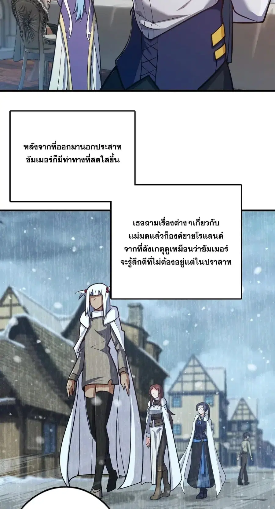 Release That Witch ตอนที่ 278 หน้า 10
