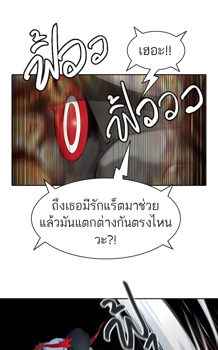 Tower of God ตอนที่ 442 หน้า 32