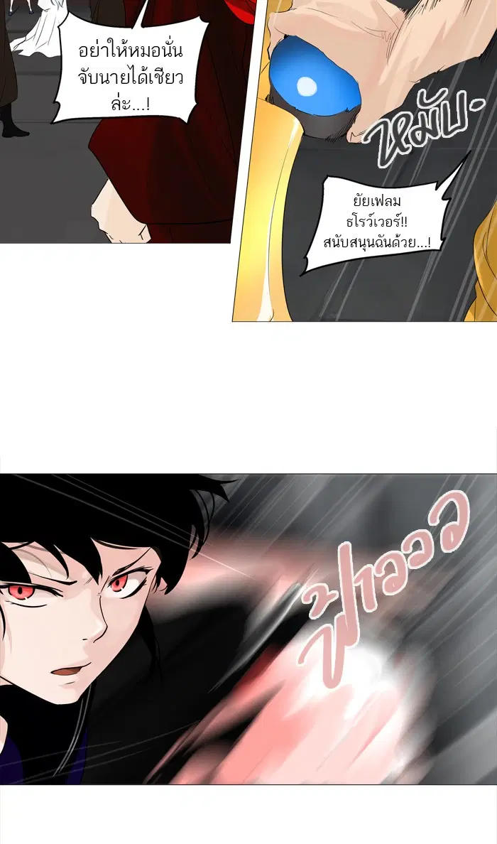 Tower of God ตอนที่ 238 หน้า 23