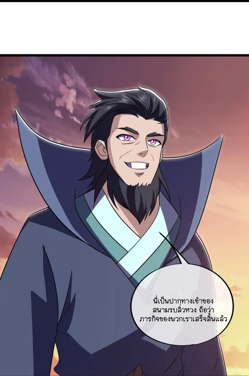Peerless Battle Spirit ตอนที่ 596 หน้า 14