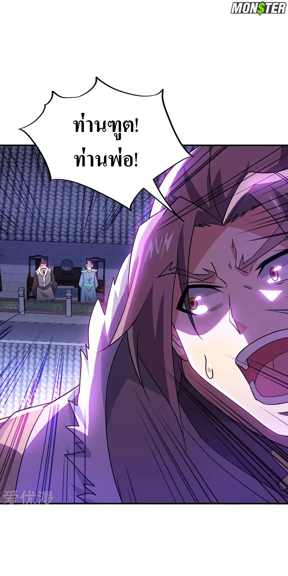 Peerless Battle Spirit ตอนที่ 245 หน้า 18