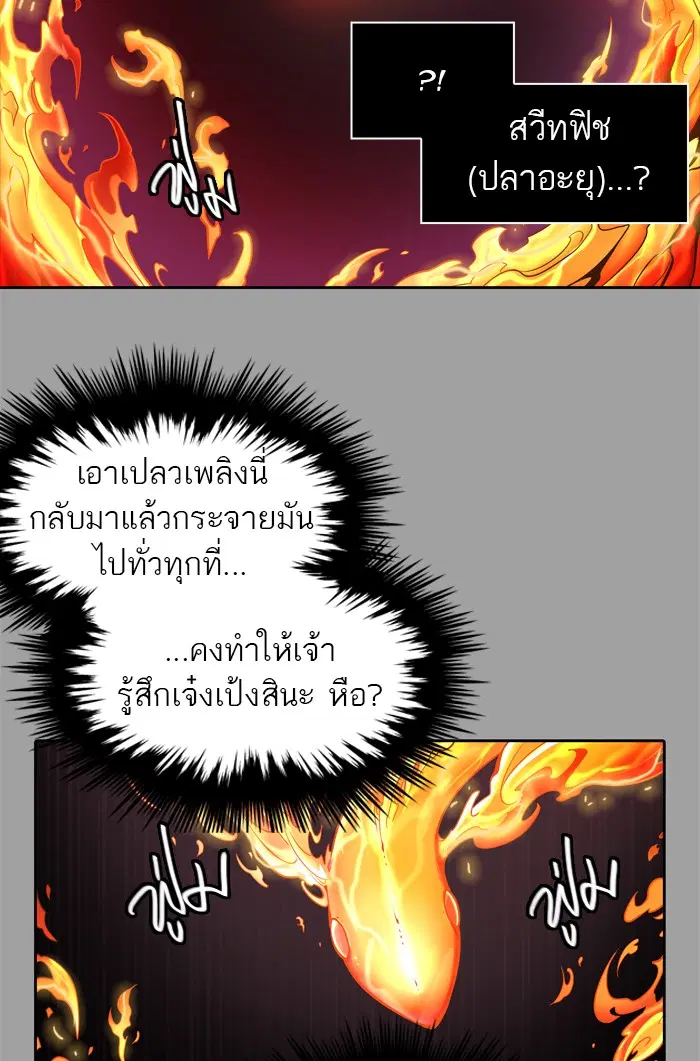 Tower of God ตอนที่ 442 หน้า 59