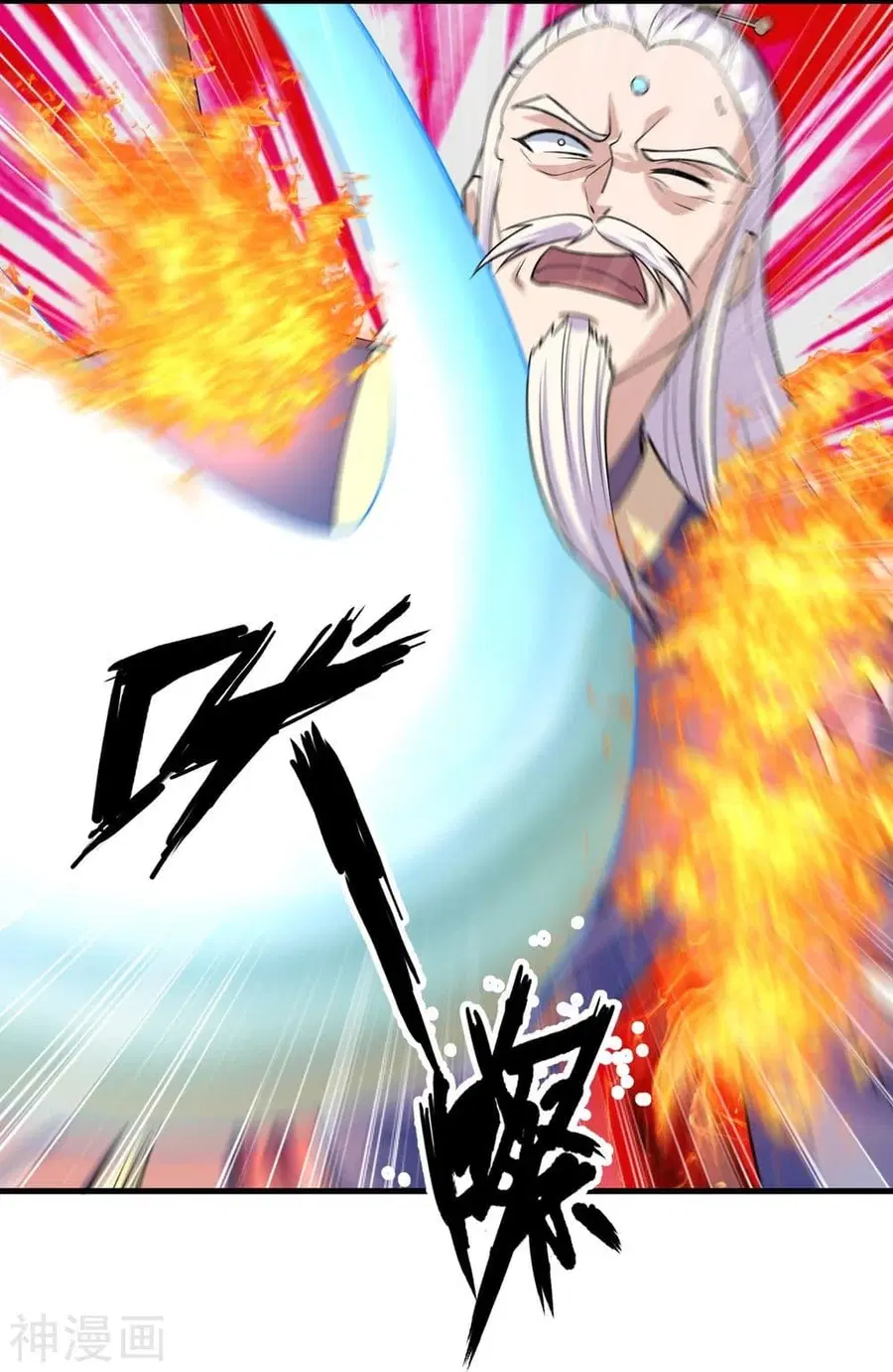 Banished Disciple’s Counterattack ราชาอมตะผู้ถูกขับไล่ ตอนที่ 220 หน้า 11