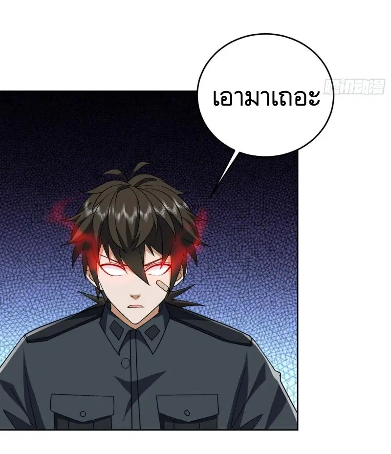 The First Order ตอนที่ 195 หน้า 12