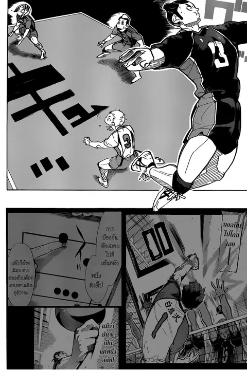 Haikyuu!! ตอนที่ 303 หน้า 6