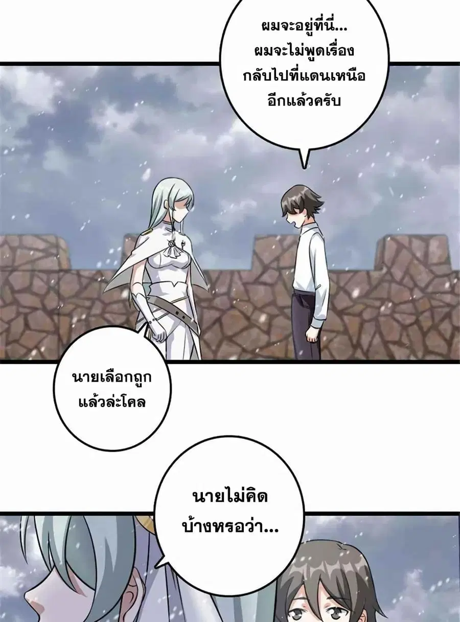 Release That Witch ตอนที่ 409 หน้า 18