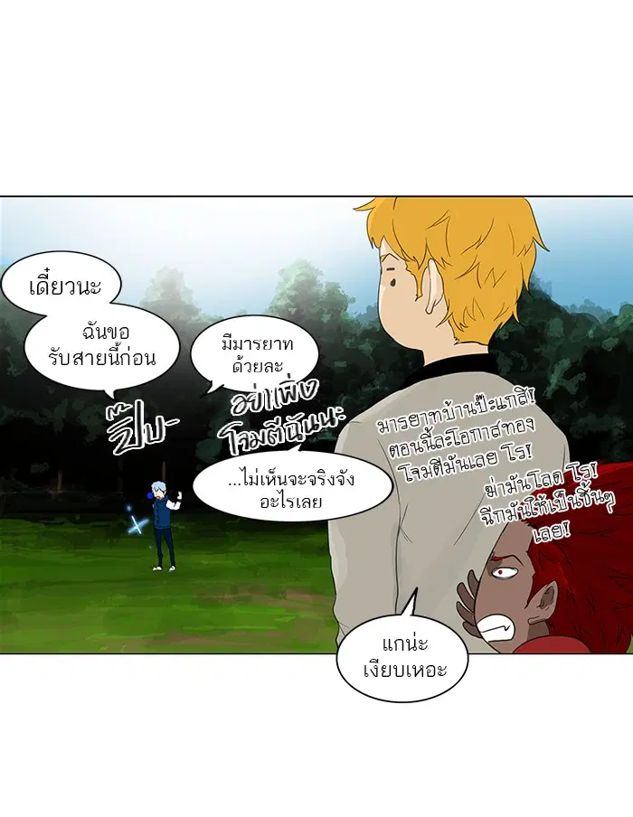 Tower of God ตอนที่ 117 หน้า 53