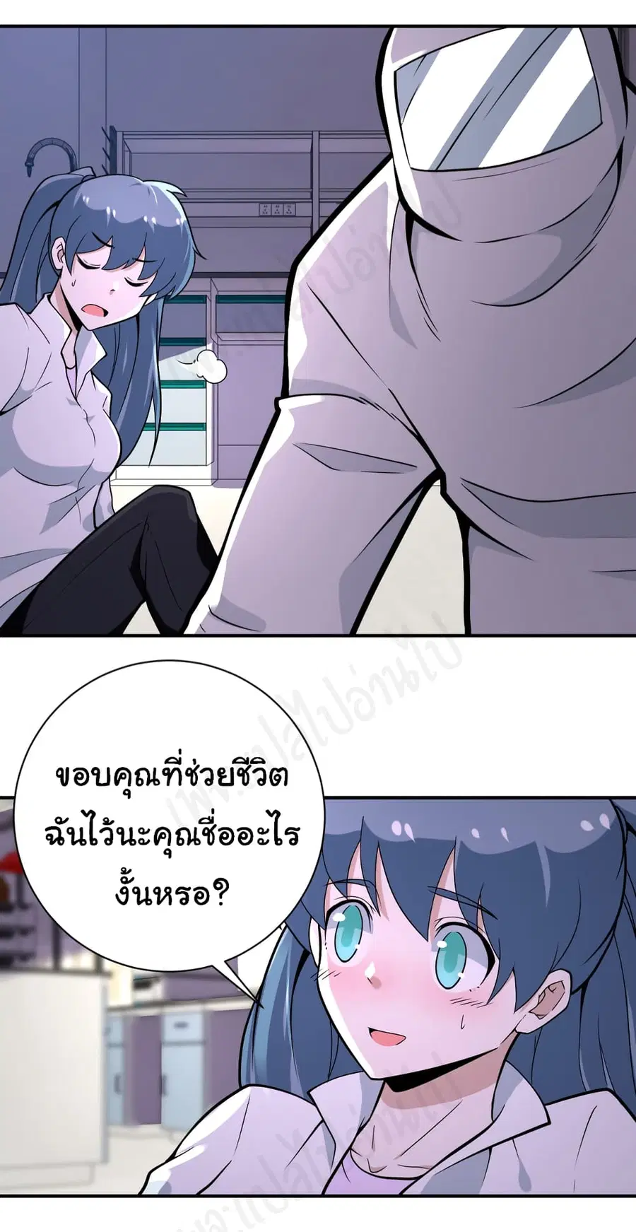 Apocalyptic Super System ตอนที่ 254 หน้า 22