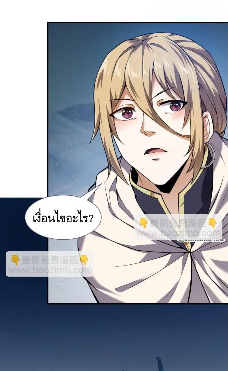 The First Order ตอนที่ 381 หน้า 30