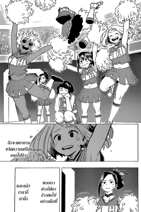 My Hero Academia ตอนที่ 32 หน้า 11