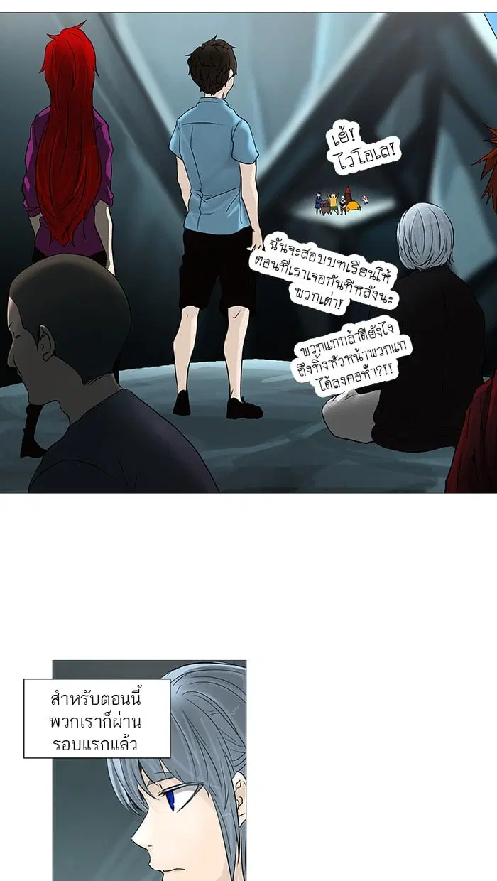 Tower of God ตอนที่ 254 หน้า 24