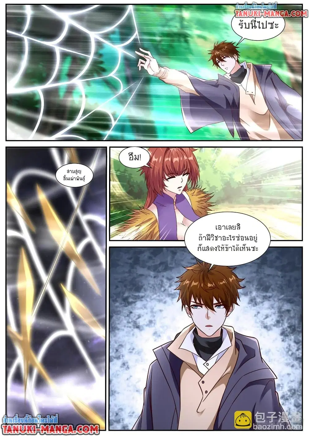 Rebirth Of The Urban Immortal Cultivator ตอนที่ 872 หน้า 12