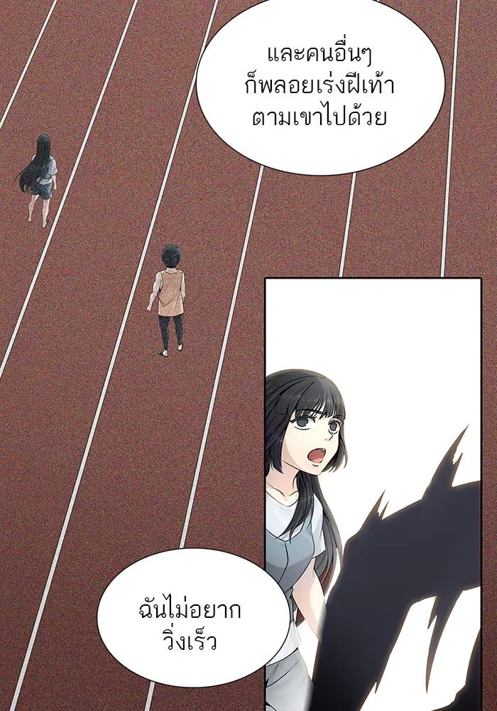 Tower of God ตอนที่ 520 หน้า 64