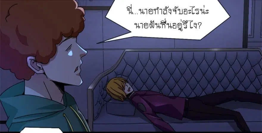 The King of Doom ตอนที่ 14 หน้า 24