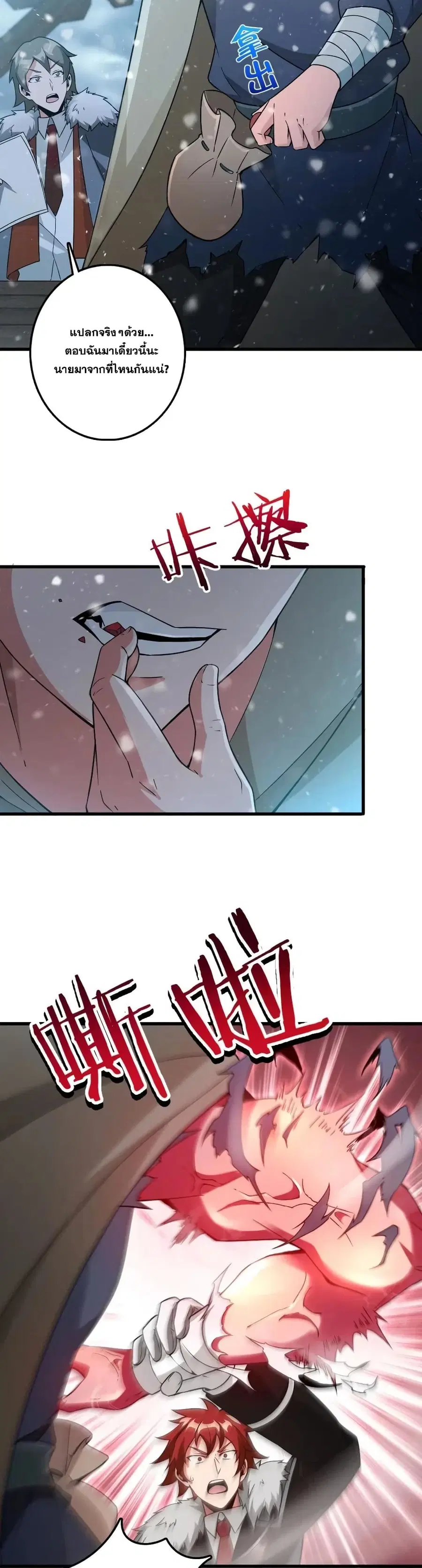 Release That Witch ตอนที่ 210 หน้า 12