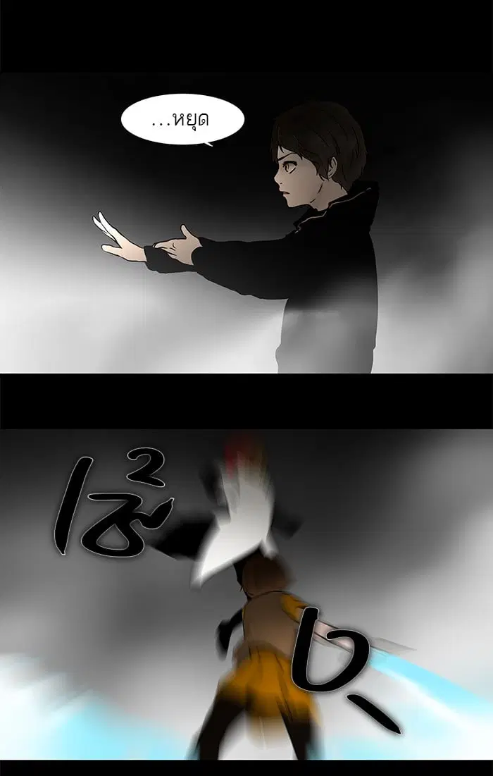 Tower of God ตอนที่ 52 หน้า 7