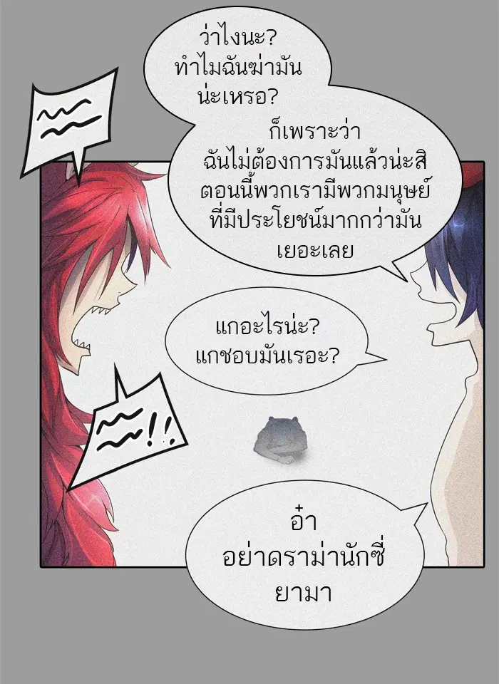 Tower of God ตอนที่ 441 หน้า 91