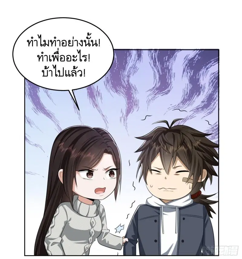 The First Order ตอนที่ 182 หน้า 23