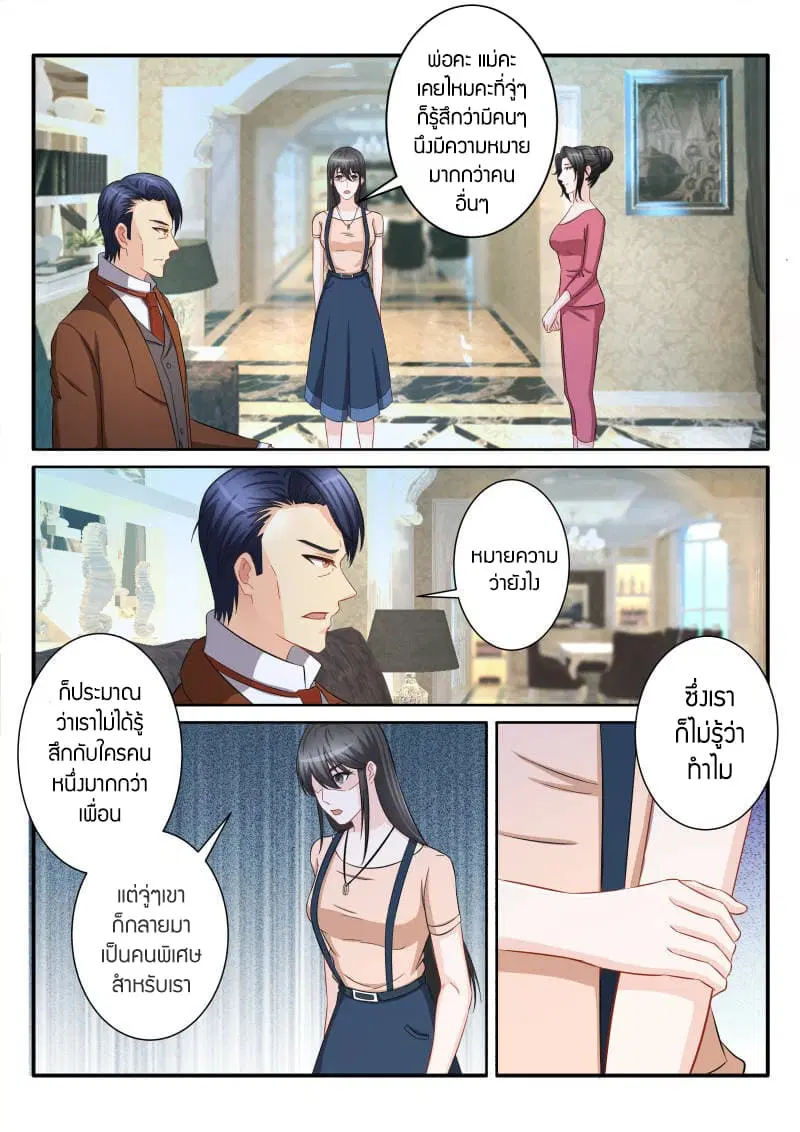 Rebirth Of The Urban Immortal Cultivator ตอนที่ 78 หน้า 4
