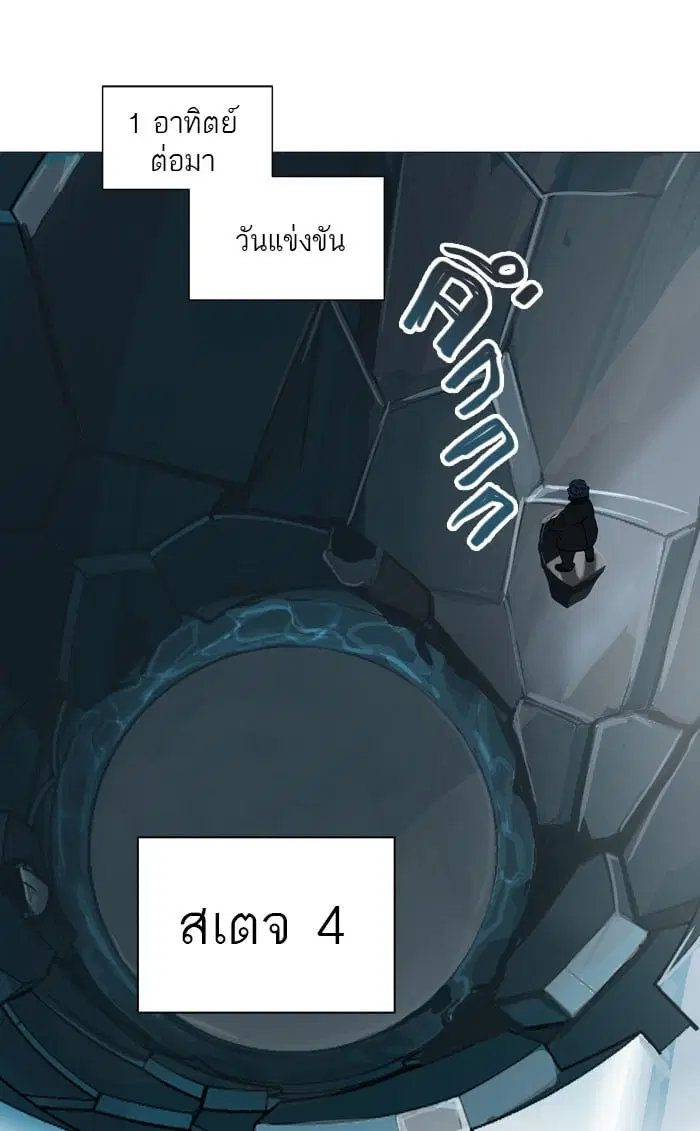 Tower of God ตอนที่ 251 หน้า 29