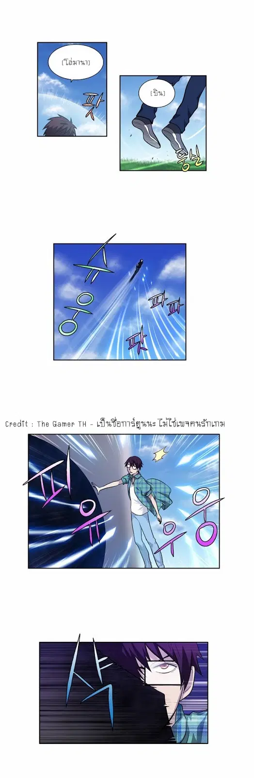 The Gamer ตอนที่ 117 หน้า 15