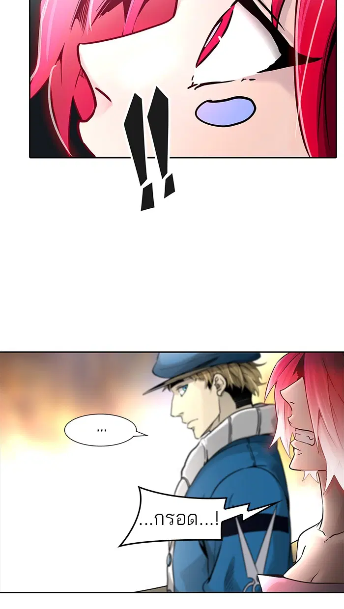 Tower of God ตอนที่ 468 หน้า 100