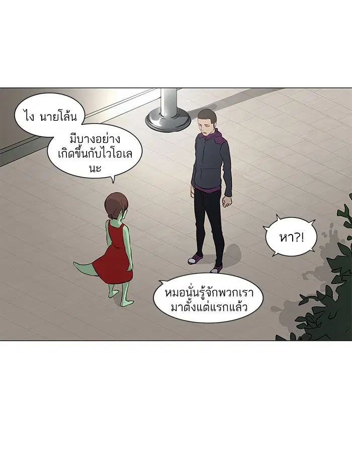 Tower of God ตอนที่ 161 หน้า 40