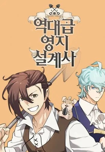 The World’s Best Engineer ยอดสถาปนิกผู้พิทักษ์อาณาจักร ตอนที่ 62 หน้า 51