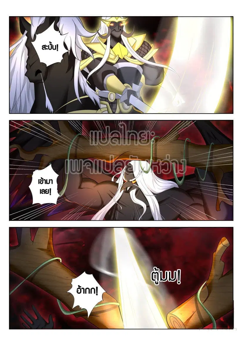 Rebirth Of The Urban Immortal Cultivator ตอนที่ 215 หน้า 15