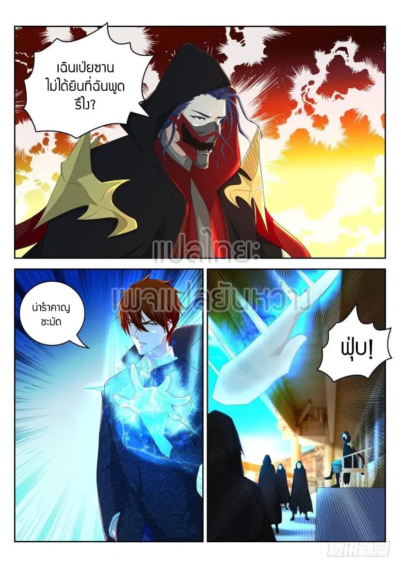 Rebirth Of The Urban Immortal Cultivator ตอนที่ 269 หน้า 8