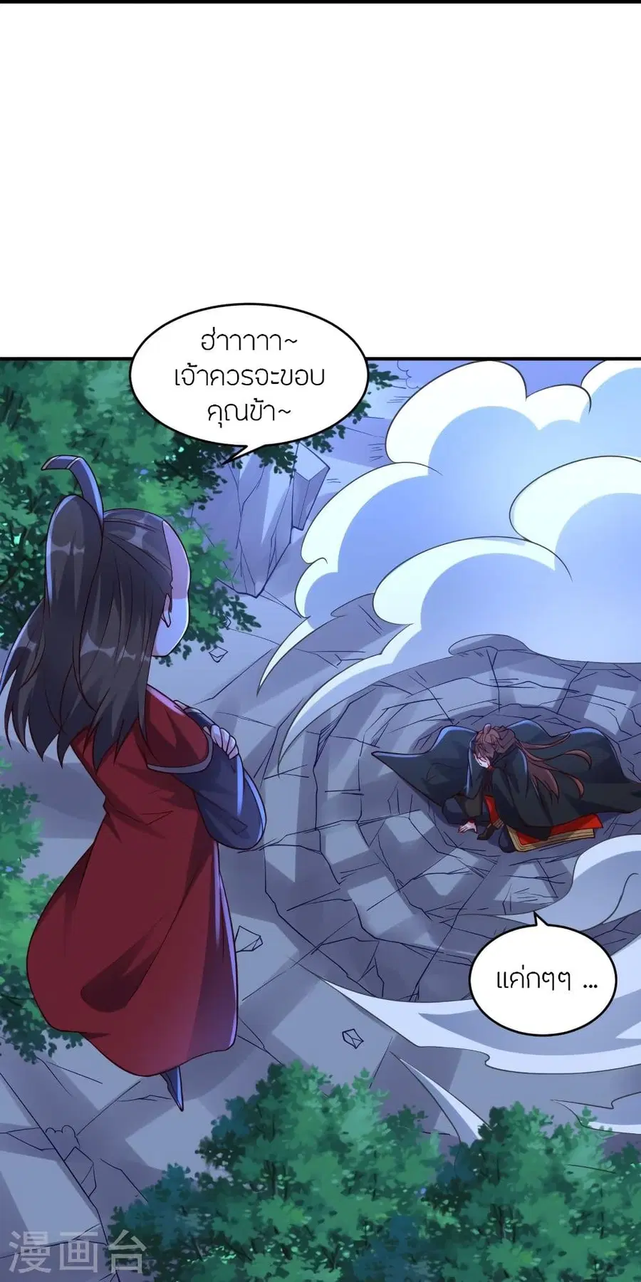 Banished Disciple’s Counterattack ราชาอมตะผู้ถูกขับไล่ ตอนที่ 303 หน้า 48