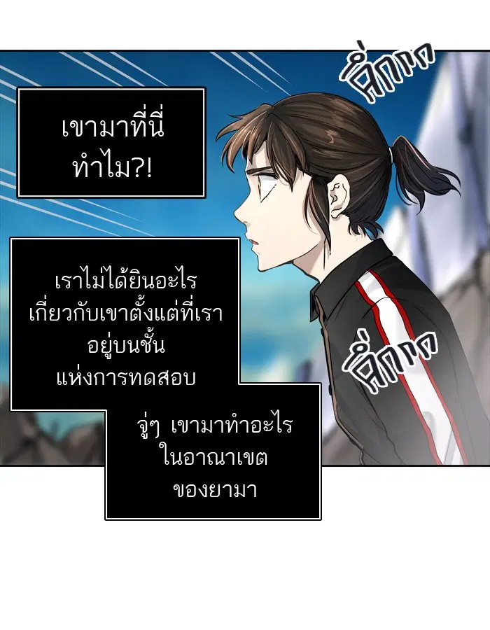 Tower of God ตอนที่ 426 หน้า 115